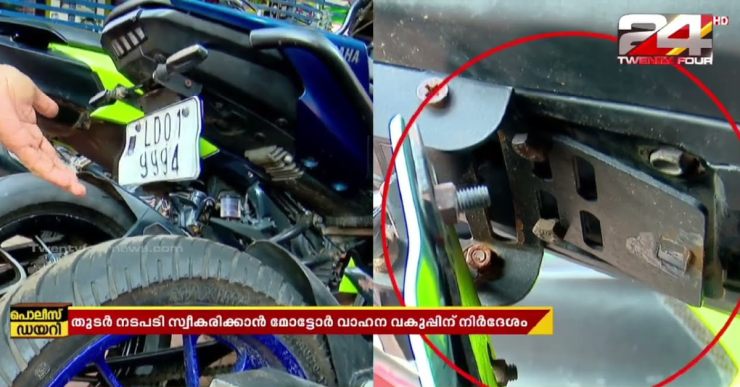 Kerala police takes 11 motorcycles into custody for illegal modifications [Video]
